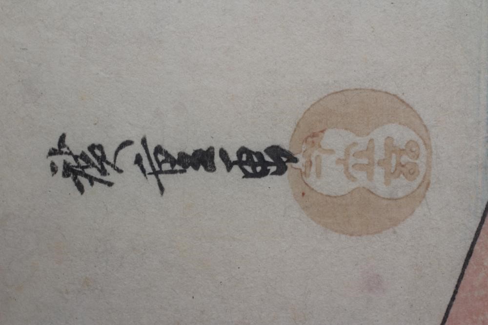 AFTER UTAGAWA HIROSHIGE (1797-1858) Tenjin Shrine at Yushima Image