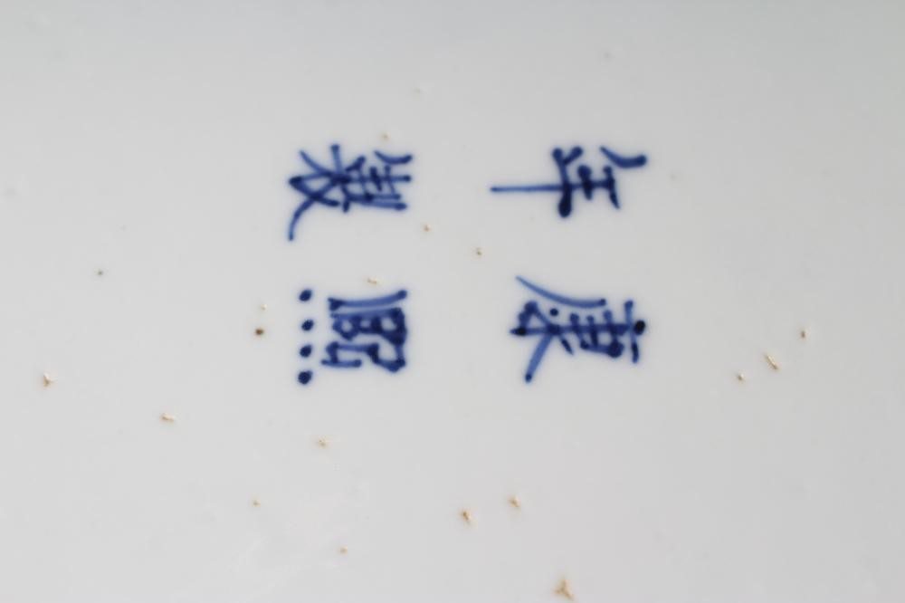 A CHINESE PORCELAIN LARGE JAR AND COVER of inverted baluster form, painted in underglaze blue with Image