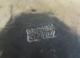 A CHINESE MILK JUG AND SUGAR BASIN Image