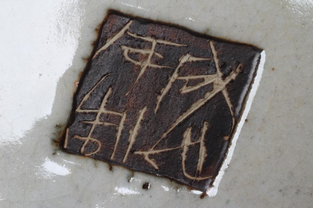 A CHINESE ALCOVE VASE of rouleau form with shi-shi handles and applied salamanders to the shoulders Image