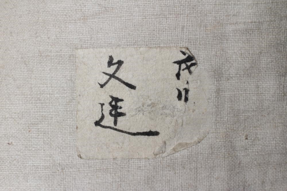 A CHINESE SILK SKIRT PANEL Image