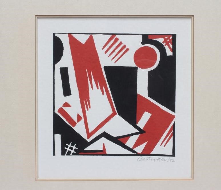 SANDOR BORTNYIK (Hungarian 1893-1976) Untitled Image