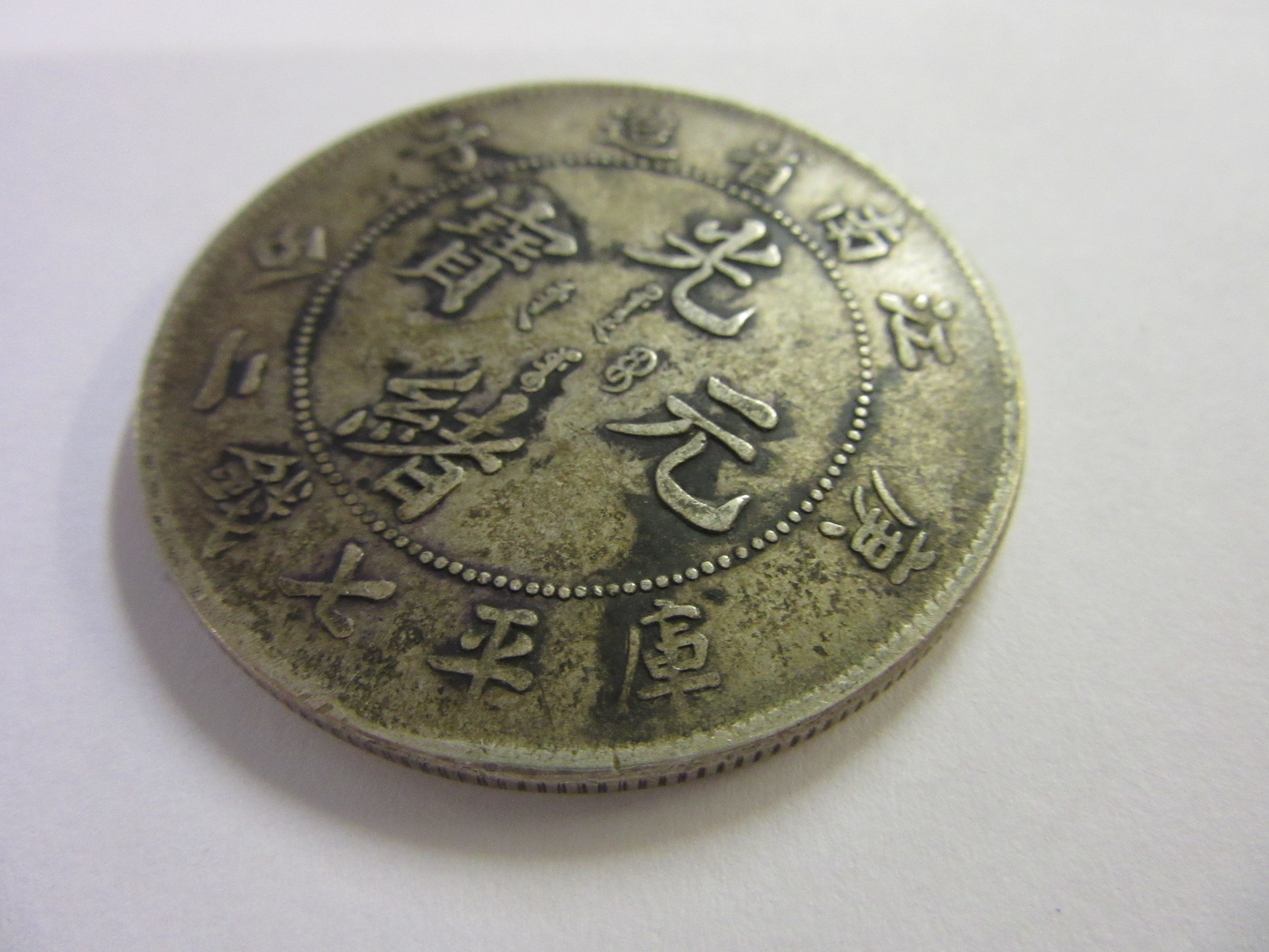 FOUR SILVER CHINESE COINS Image