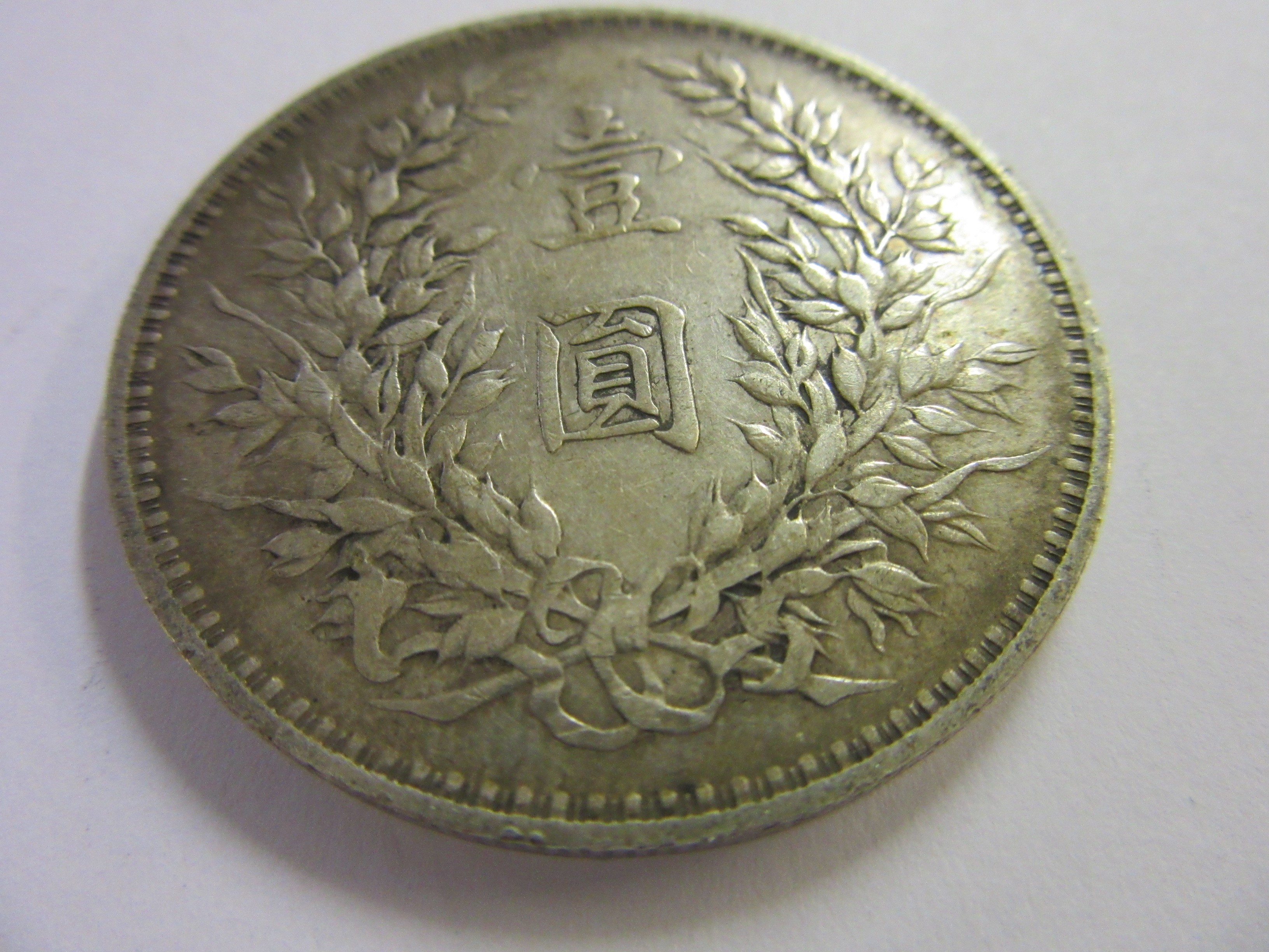 FOUR SILVER CHINESE COINS Image