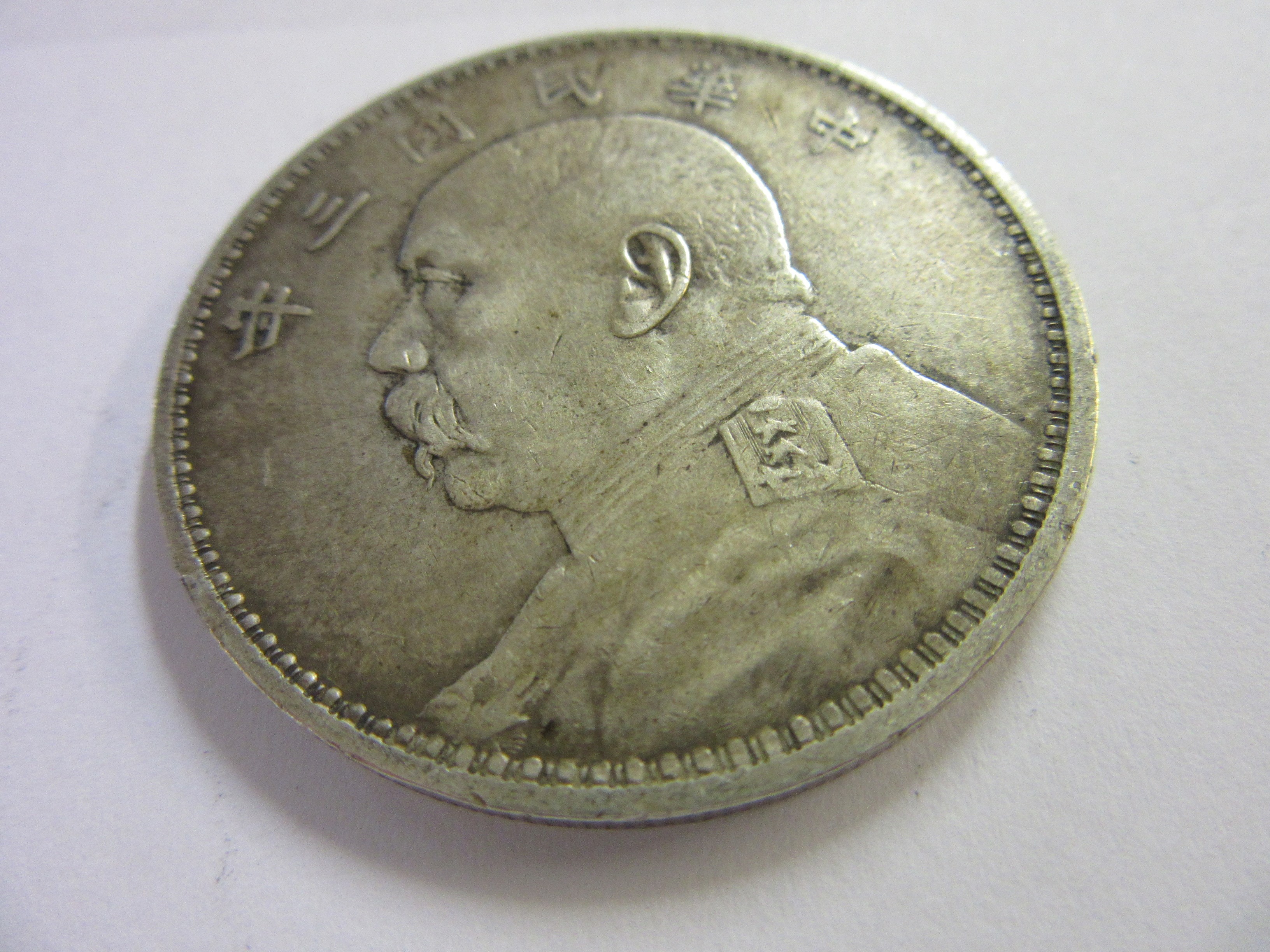 FOUR SILVER CHINESE COINS Image