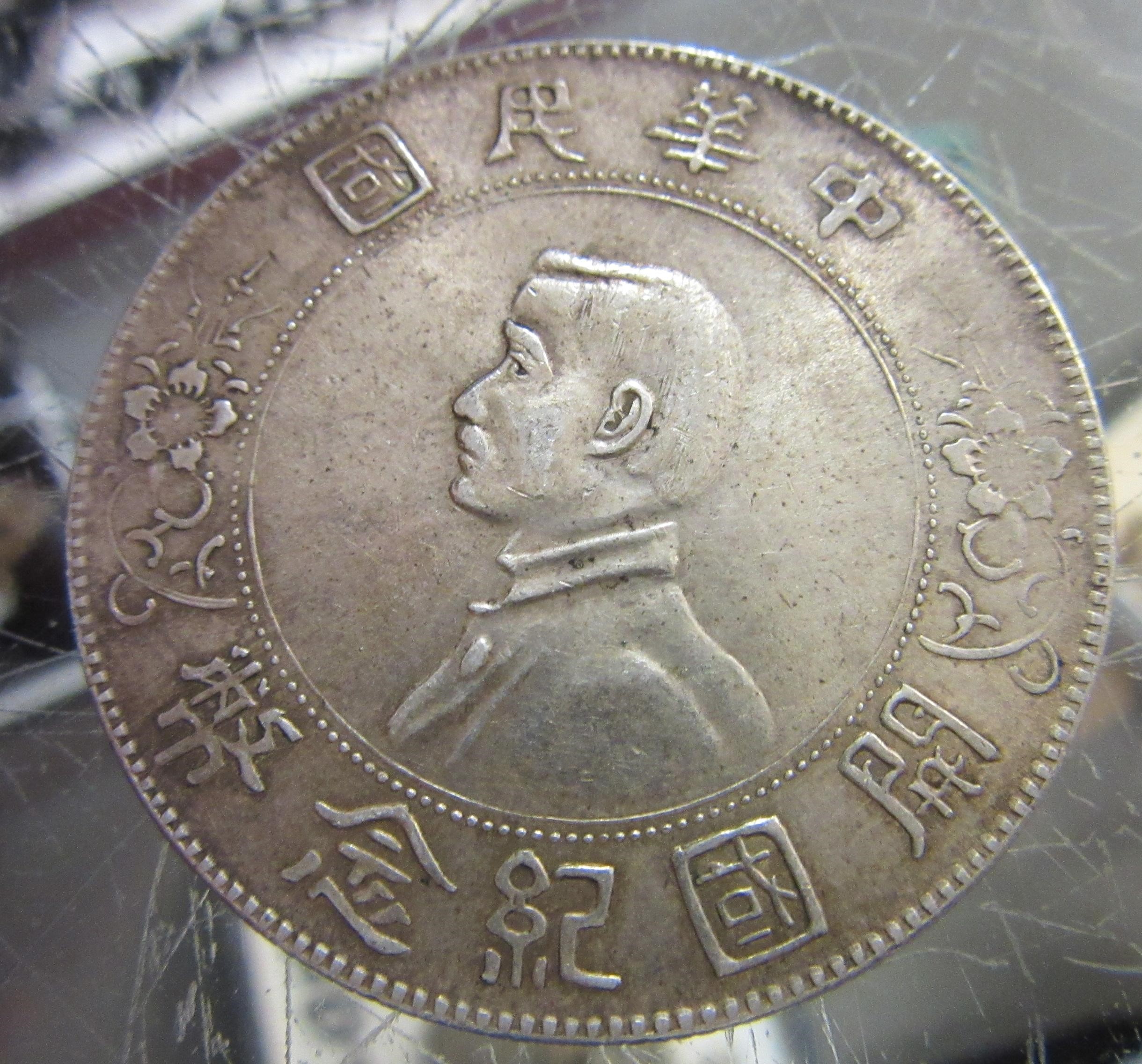 BOX OF WORLD COINS INCLUDING CHINESE 1927 MEMENTO YUAN DOLLAR AND EUROPEAN COINS Image