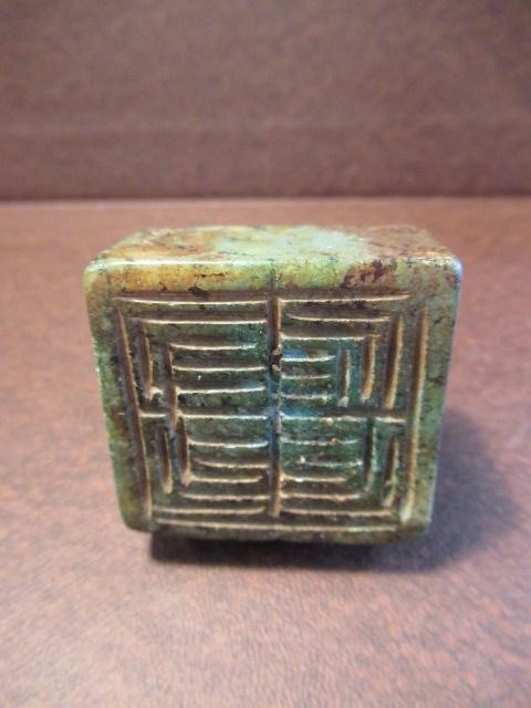 CHINESE JADE SEAL Image