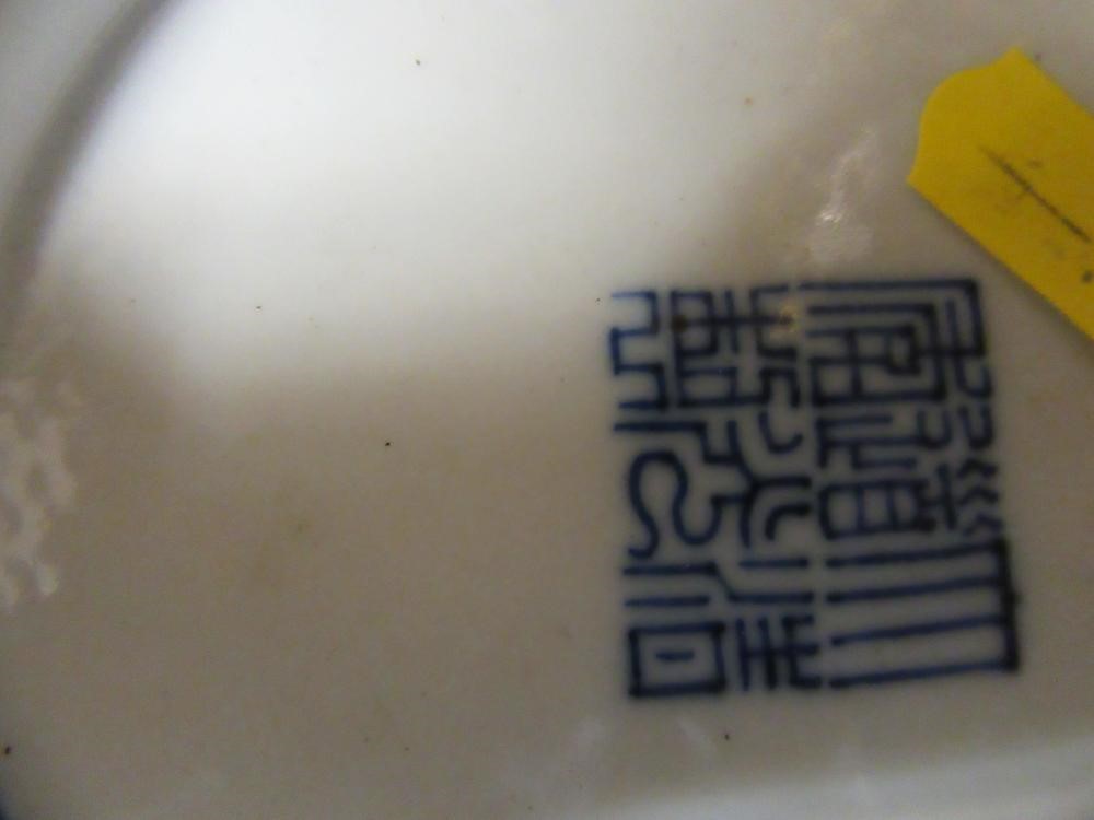 CHINESE BLUE AND WHITE DISH Image