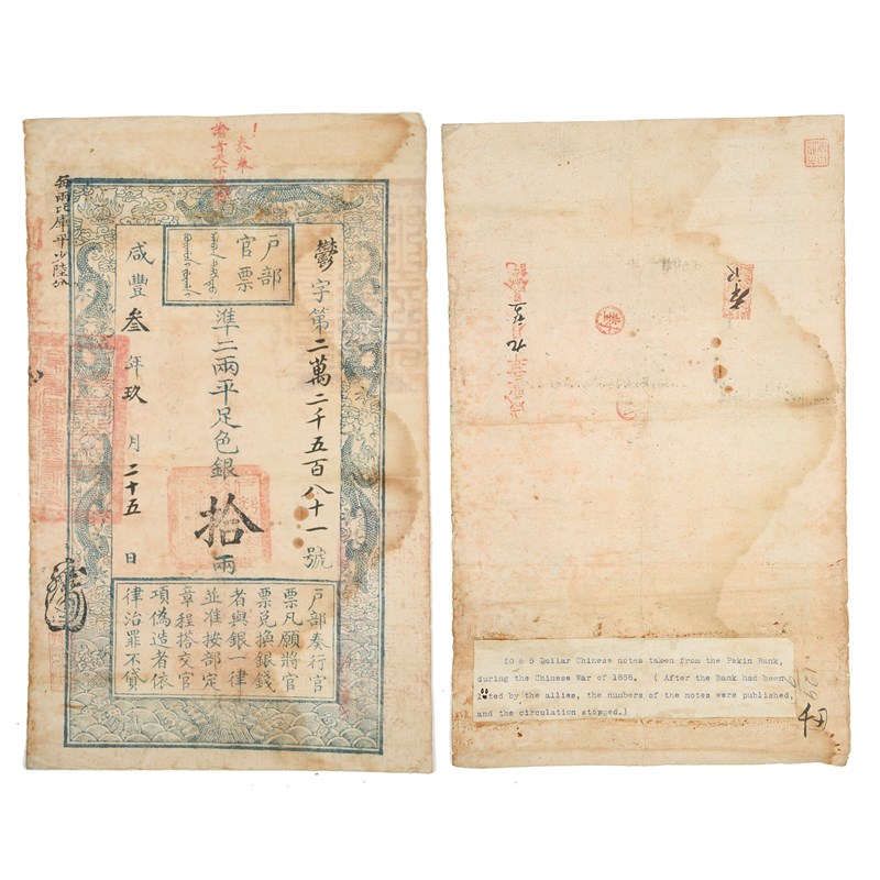 China: qing dynasty | Woolley and Wallis